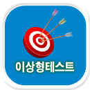 �̻����׽�Ʈ